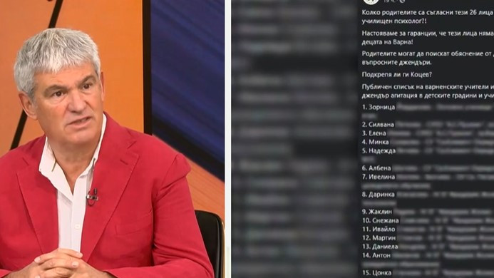 Президентът на КНСБ: Заставаме зад учителите от „черния списък”