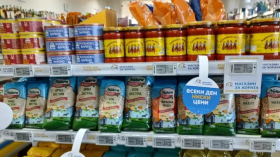 Затварят "Магазин за хората"?