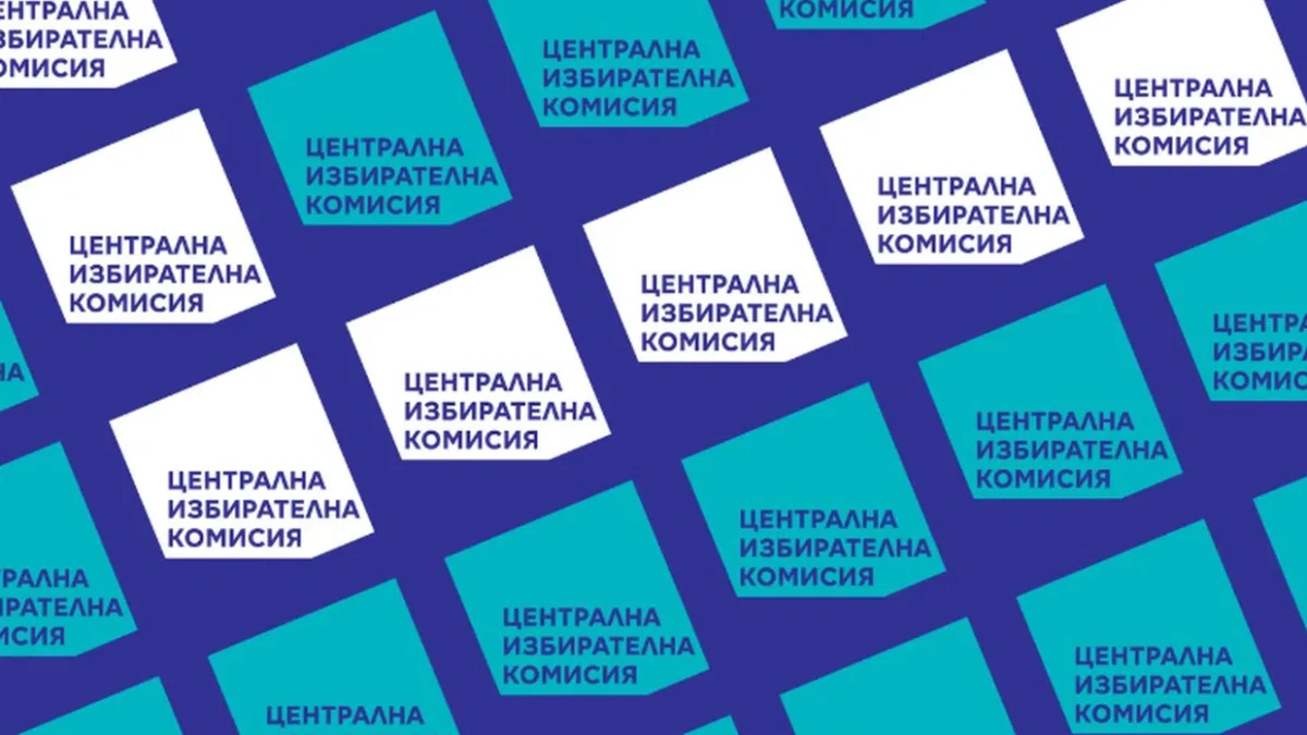 "Възраждане" се регистрира в ЦИК за изборите през април