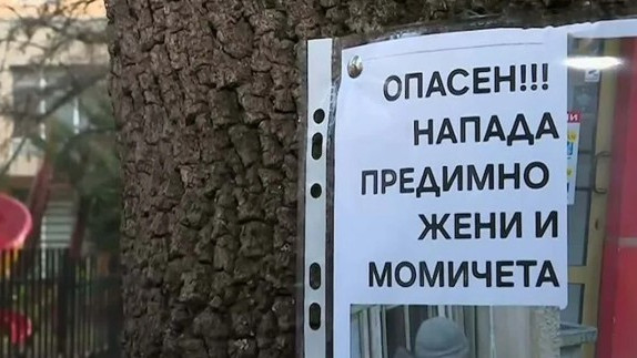 Агресивен мъж тероризира жени в София