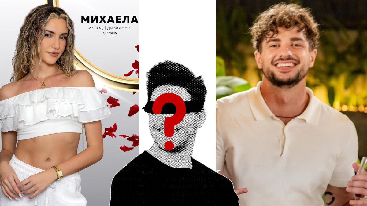 Финалът на „Ергенът“ с изненадващ обрат извън екрана: Михаела с ново гадже