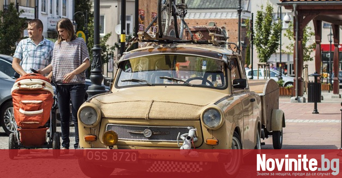 През изминалата година цените на славния Trabant са се качили