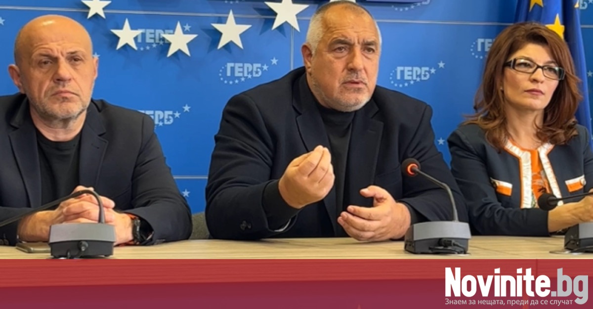 Лидерът на ГЕРБ Бойко Борисов с въпрос към Продължаваме Промяната