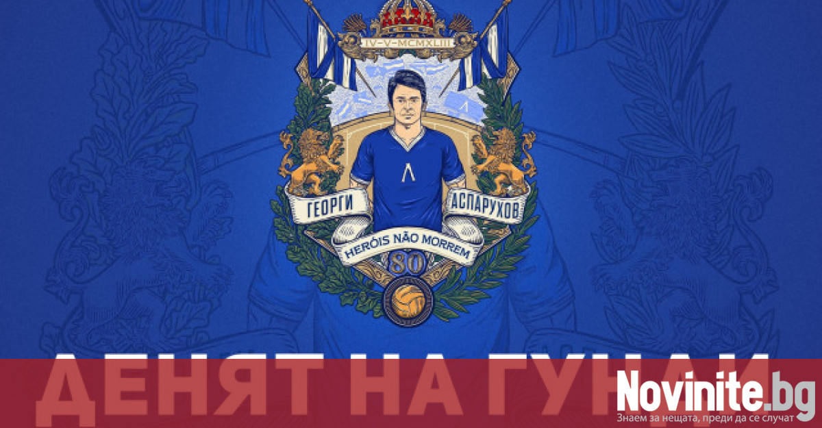 Левски обяви програмата за 4 май когато клубът ще отбележи