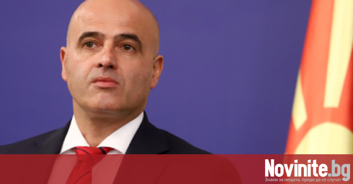 Премиерът на Република Северна Македония Димитър Ковачевски заминава на работно