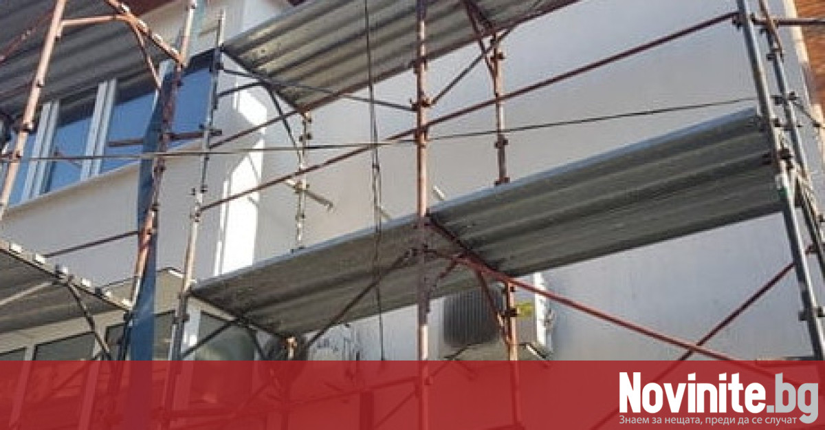 Строител загина след падане от строително скеле в Момчилград предаде