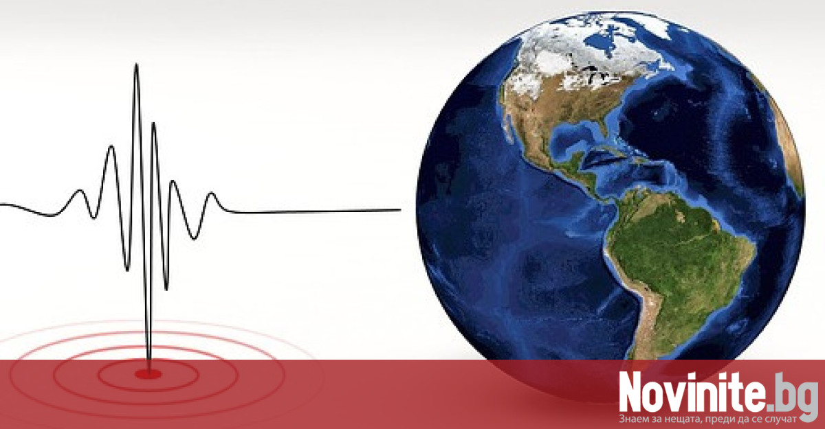 Земетресение с магнитуд 4 5 бе регистрирано днес в окръг Адана