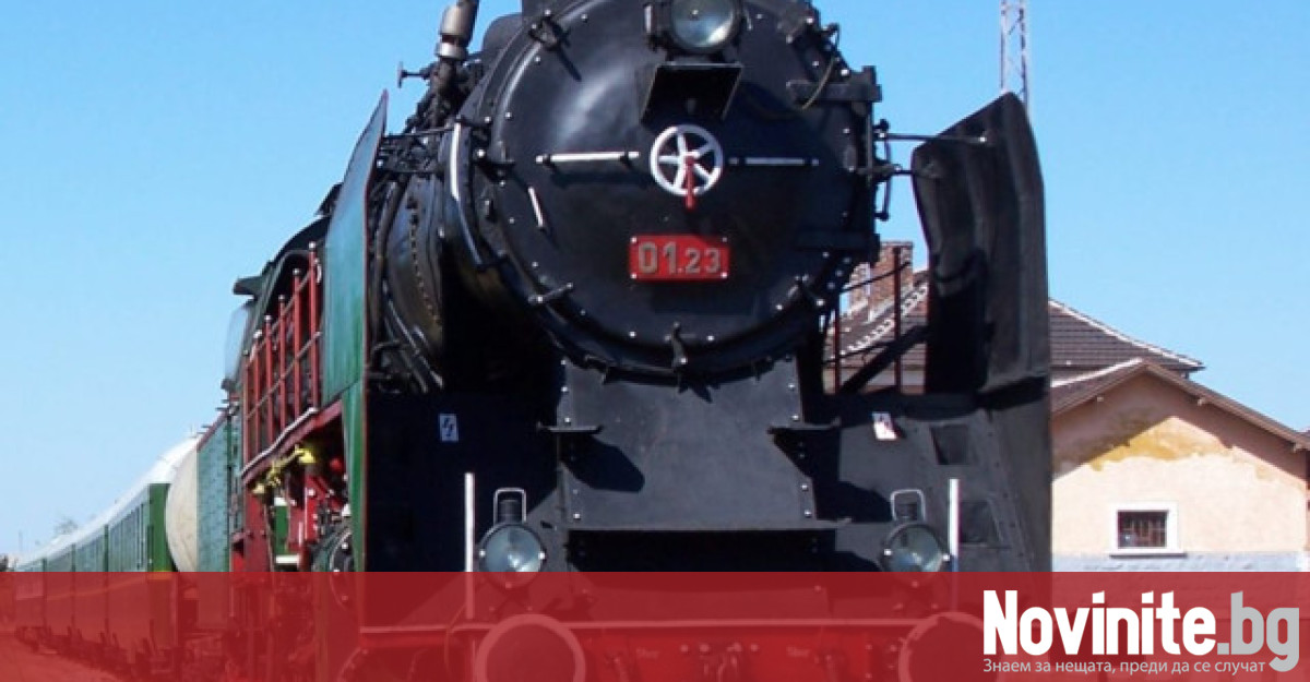 Специални пътувания с парен локомотив ще организира БДЖ в първите