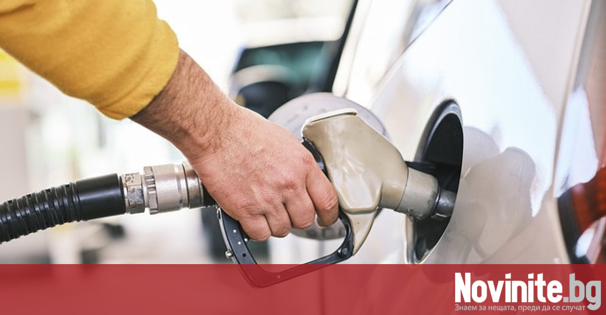 Цените на горивата в момента са най ниските за тази година