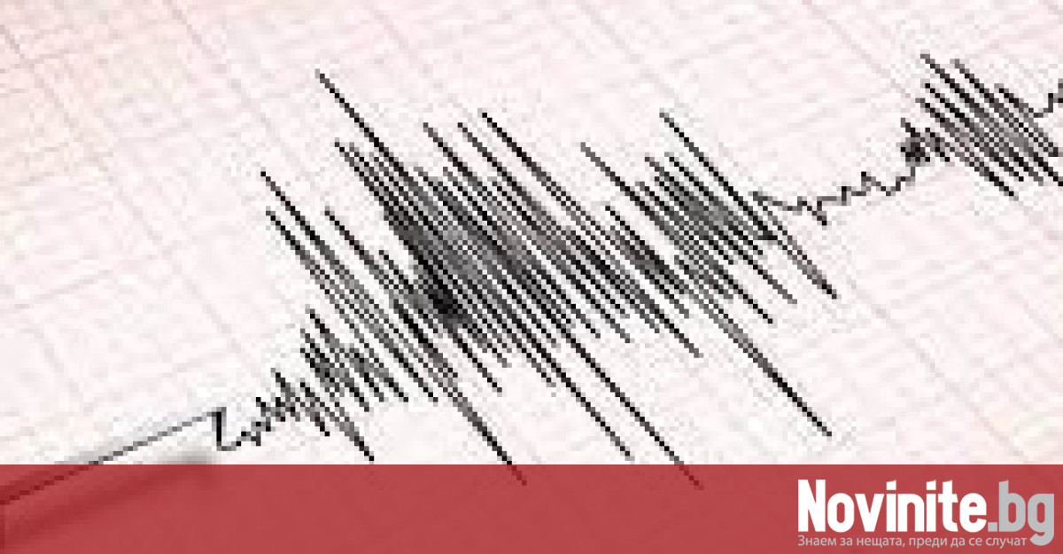 Силно земетресение стресна яко голяма част от България днес точно