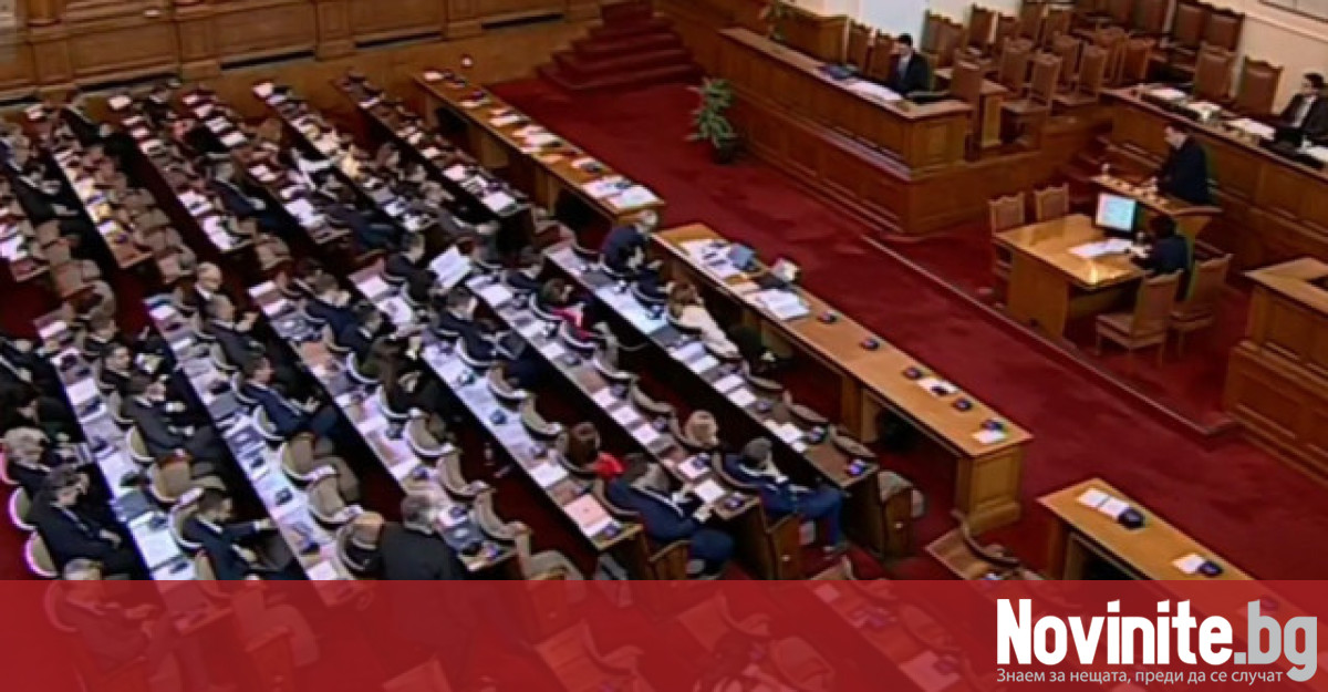 Народното събрание прие на първо четене промени в Кодекса за