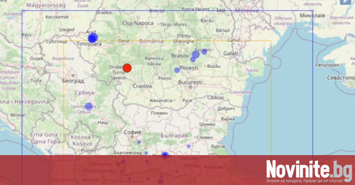 Земетресение разлюля Румъния като е усетено и в България съобщиха