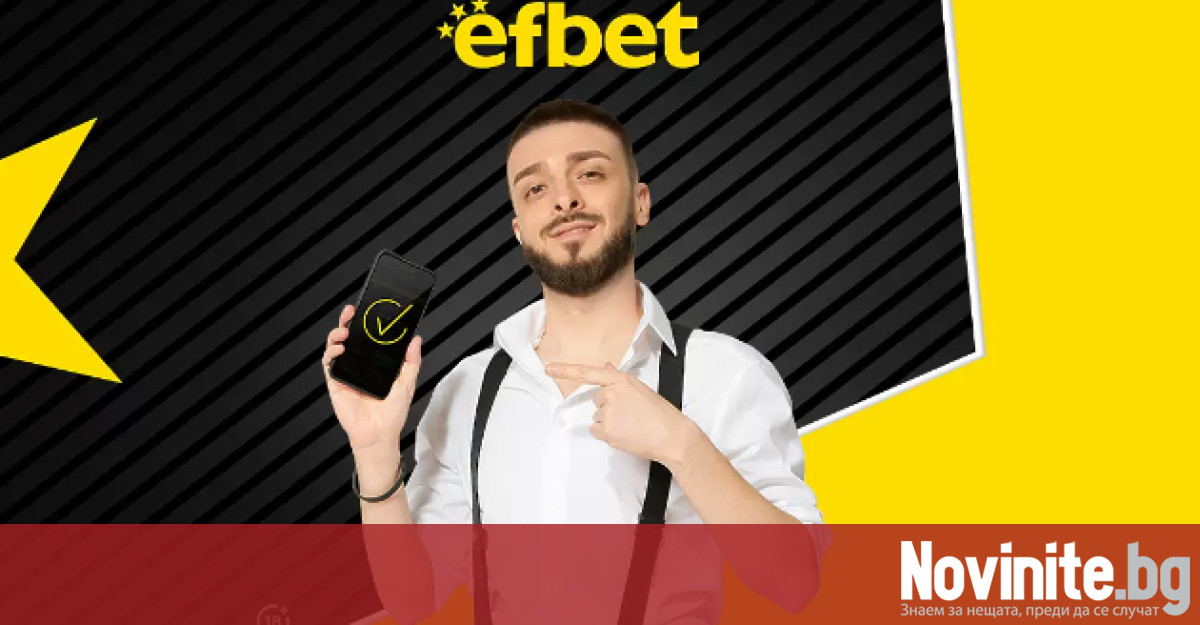 Ефбет е българска компания за онлайн залози която се ползва