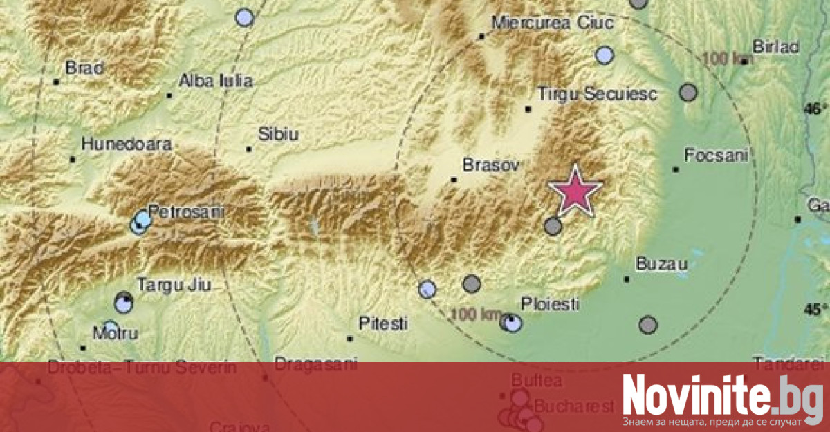 Земетресение с магнитуд 4 1 по Рихтер е разтърси сеизмичния район