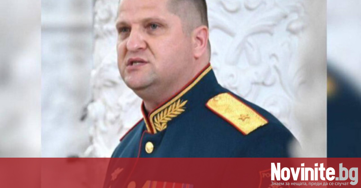 Руският генерал-лейтенант Олег Цоков е ликвидиран край временно окупирания Бердянск