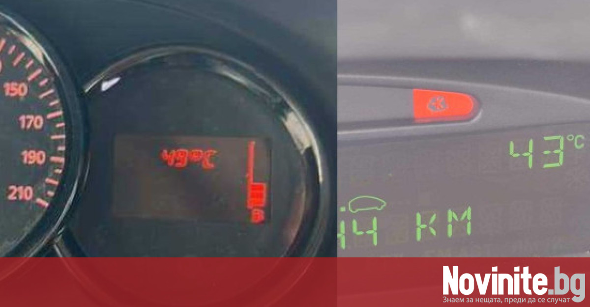 Изключително високи температури в Пловдив показват термометрите на шофьори на