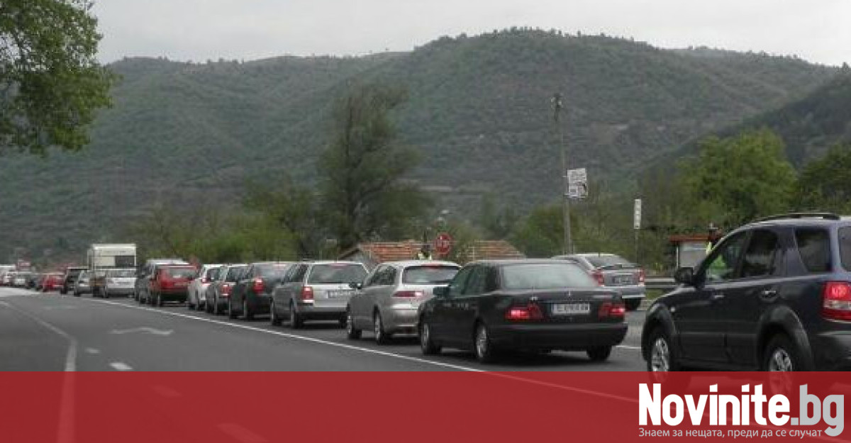 От Гранична полиция предупреждават че на границата с Гърция трафикът