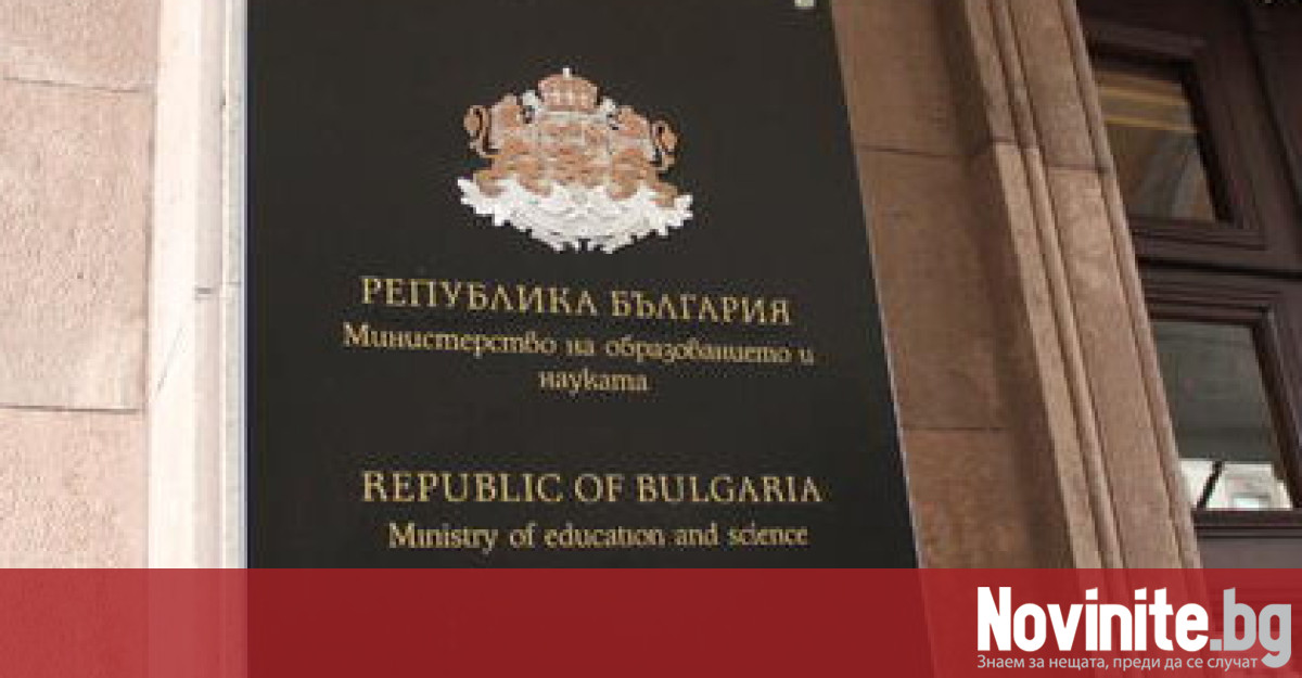 Министерството на образованието и науката предлага промени в учебните програми