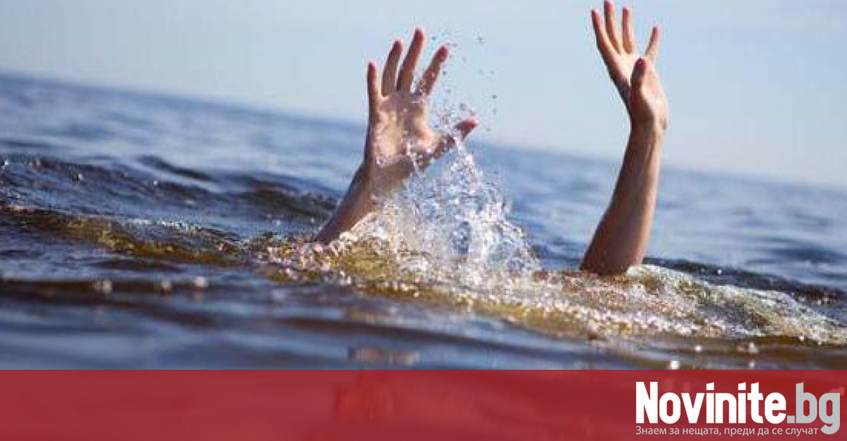 44 годишен софиянец се удави в района на къмпинг Иракли край
