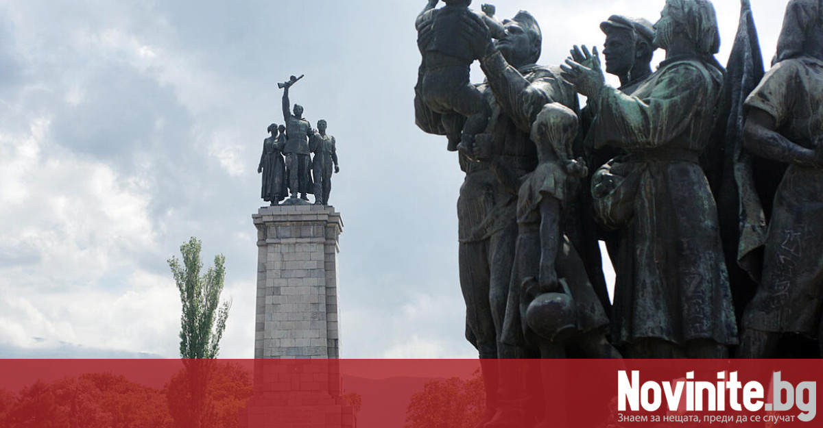 Паметникът на Съветската армия в София се превърща от публична
