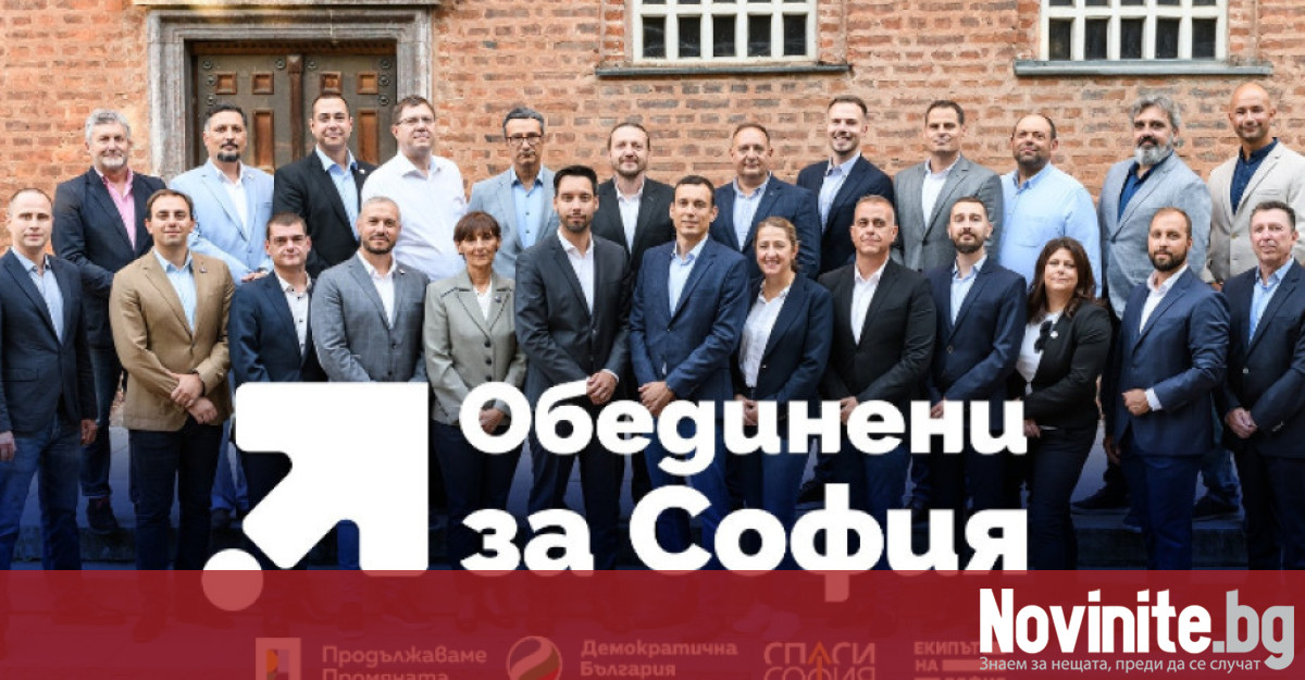 Кандидатът за кмет на София Васил Терзиев представи кандидатите за