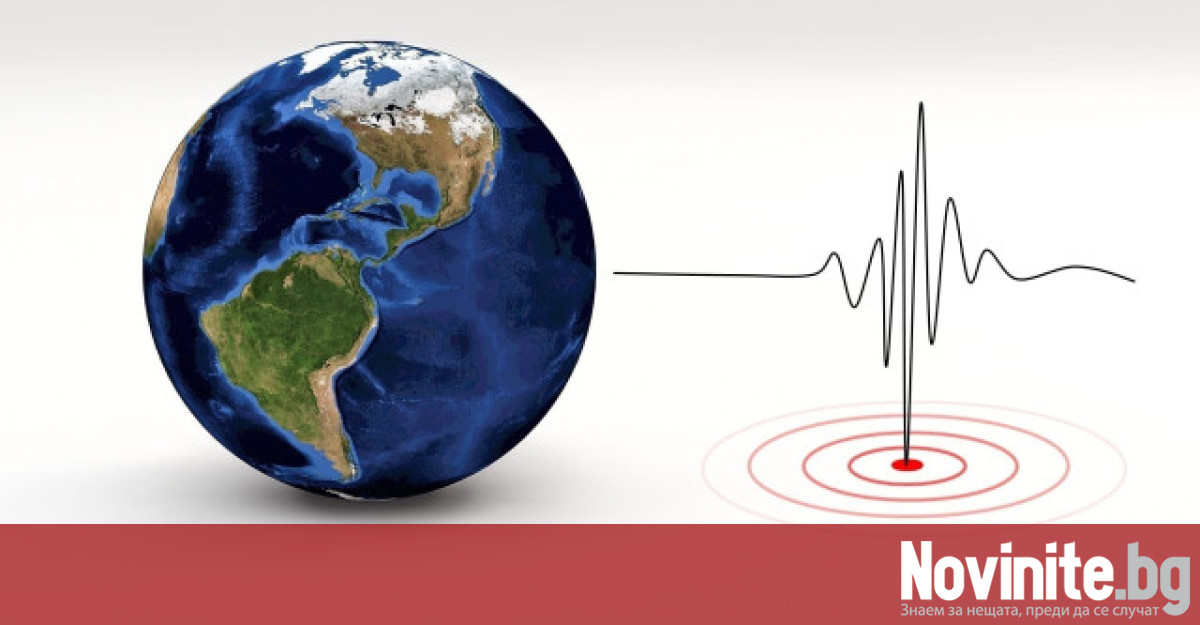 Земетресение с магнитуд 4 1 бе регистрирано днес в югоизточния турски