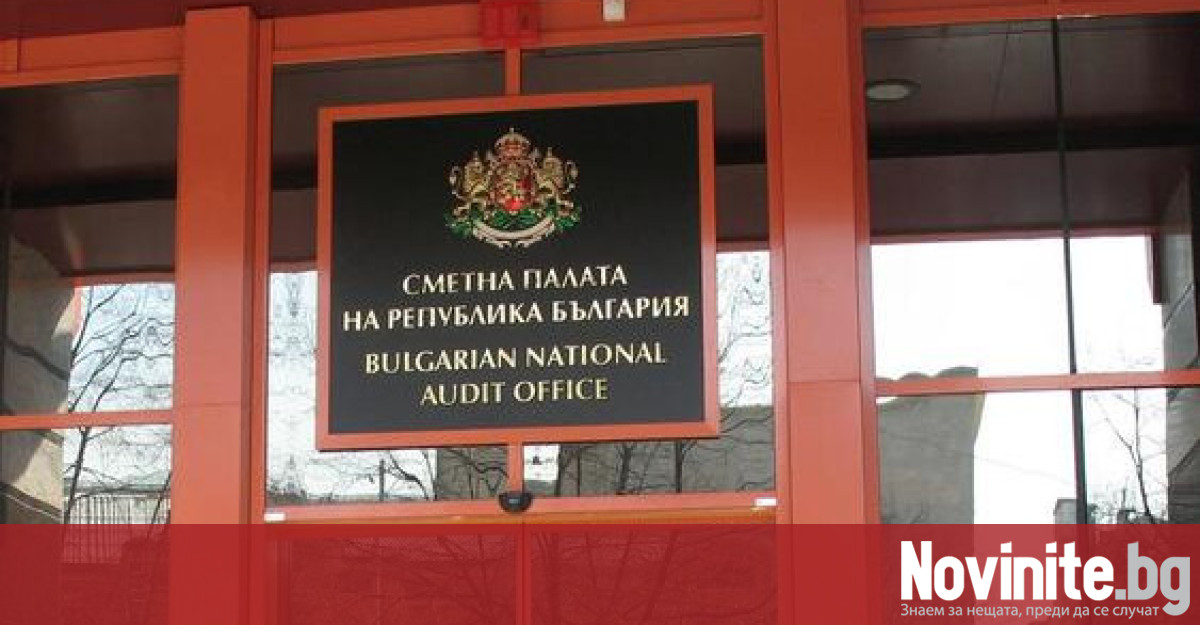 Сметната палата е проверила 20 участници в изборите на 2