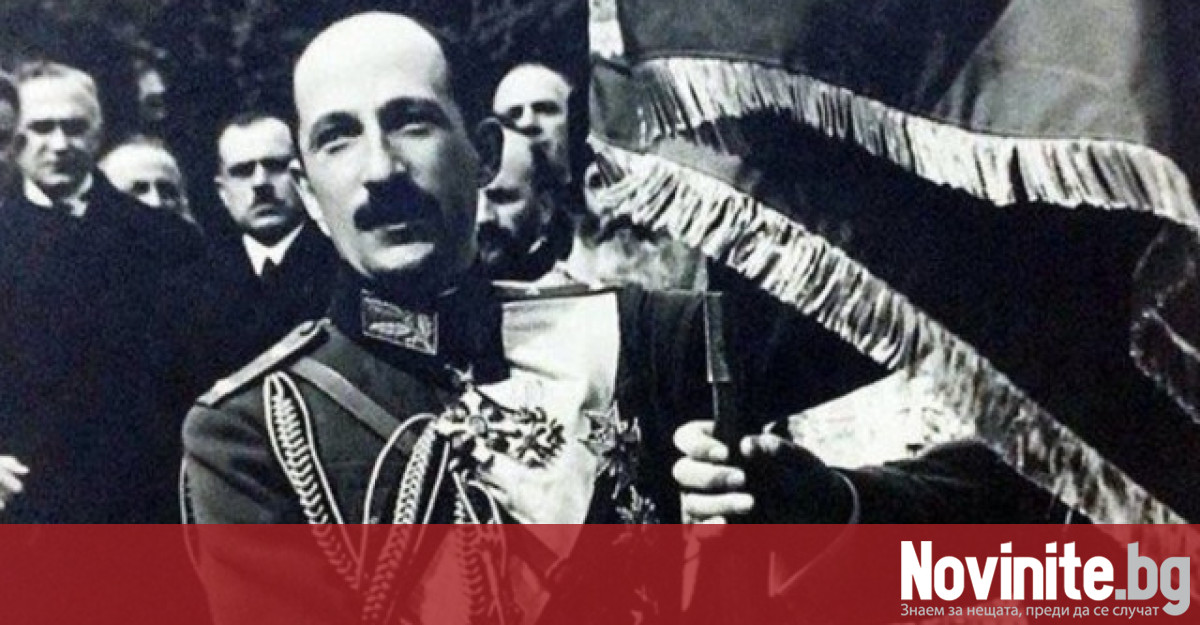 На 28 август 1943 година умира 49 годишният цар Борис Трети