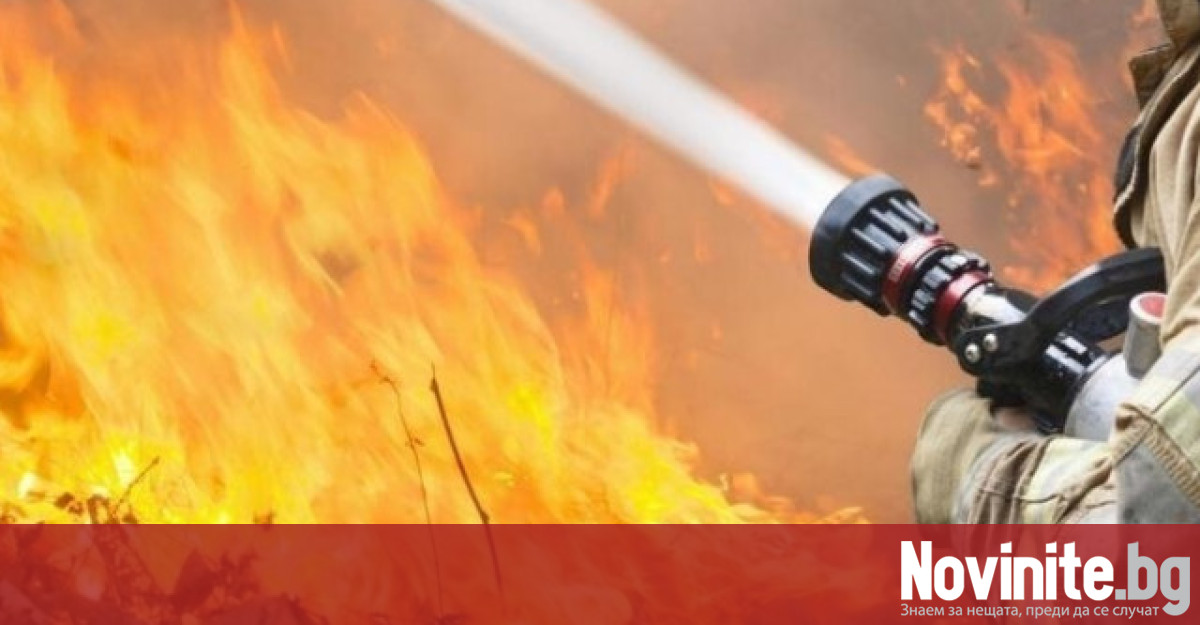 Ликвидиран е пожарът възникнал вчера в промишлената зона на Ямбол