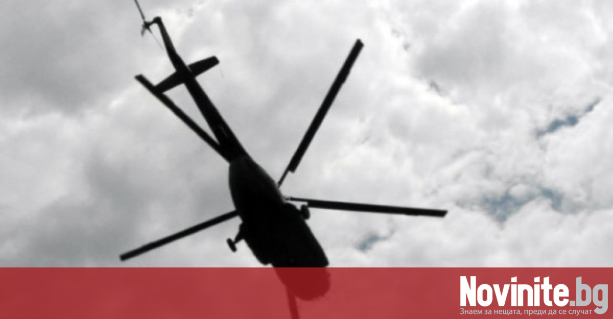 Откриха изчезналия край Гърмен селскостопански хеликоптер, пилотът е загинал, преда