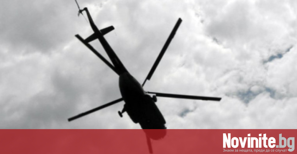 Хеликоптерът който се разби вчера сутринта в дере край Гърмен