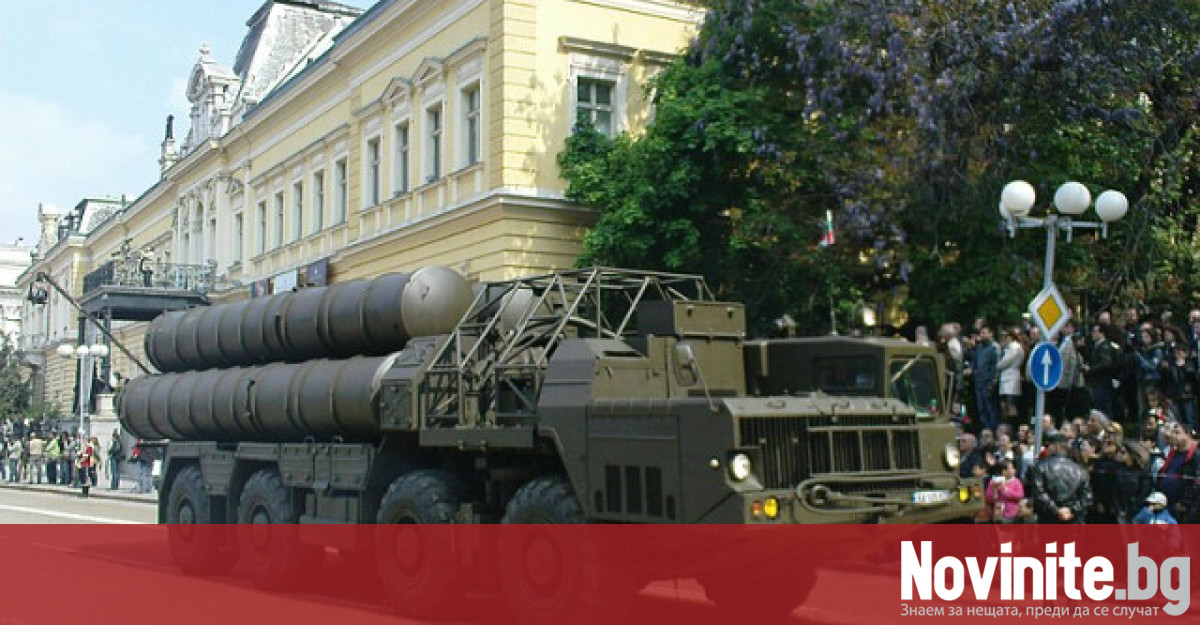 Плановете на България да достави ракети за системите за противовъздушна