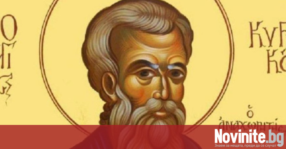 На 29 септември православната църква почита паметта на Преподобния Кириак