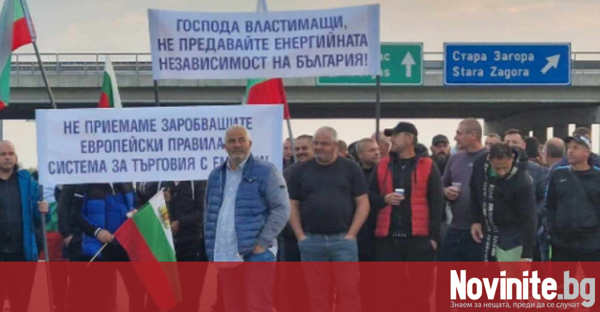 Представители на протестиращите миньори които са блокирали пети ден АМ