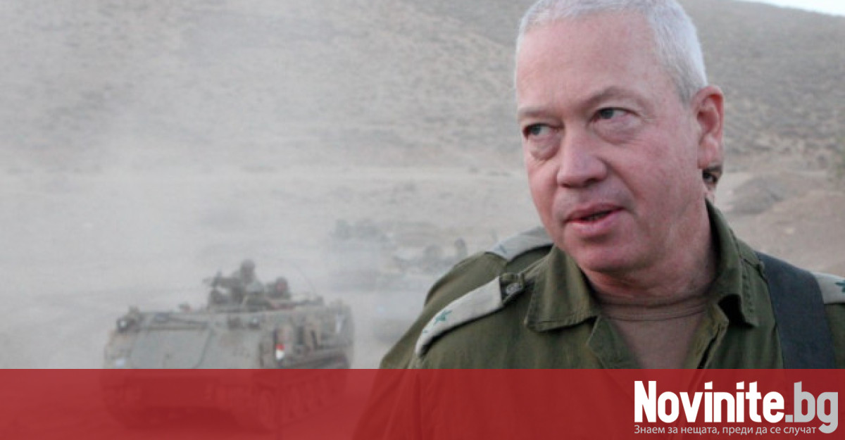 Израелският министър на отбраната Йоав Галант обяви че страната преминава