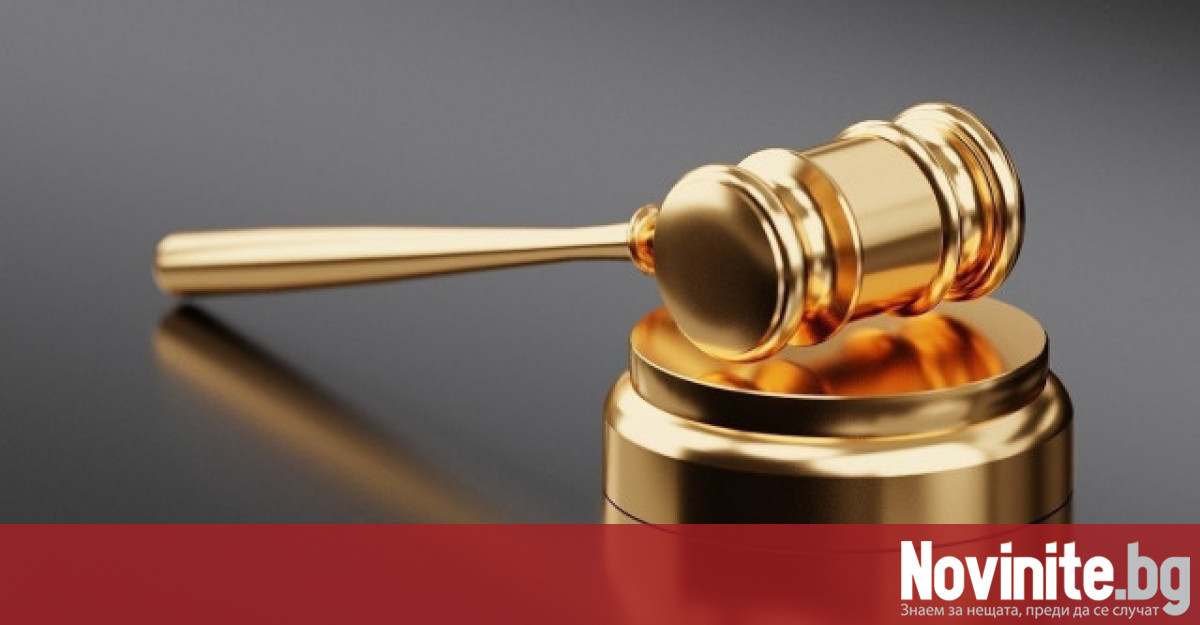 Софийският градски съд пусна без мярка за неотклонение пернишкия прокурор