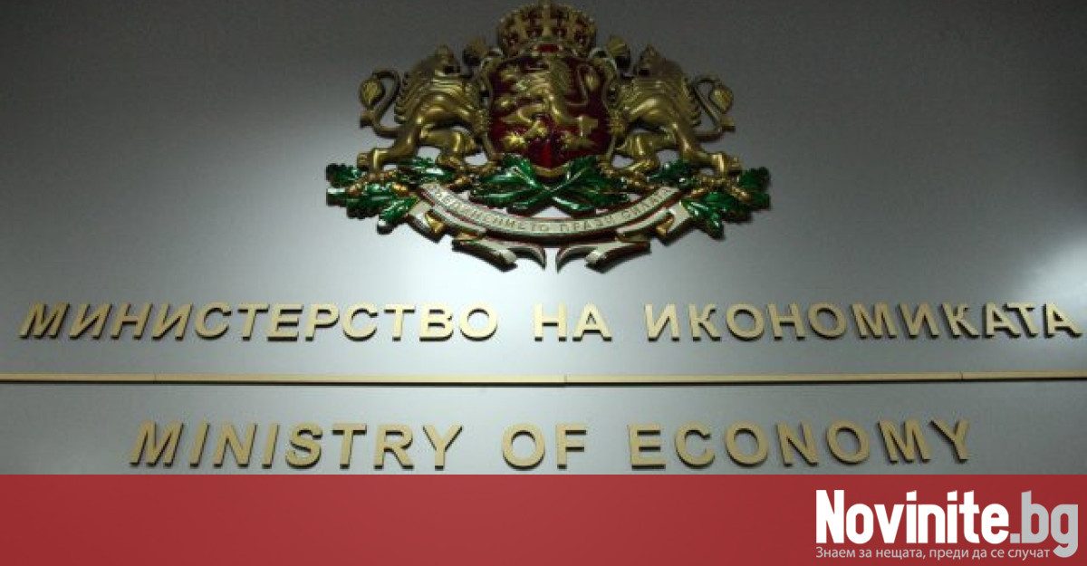 Министерството на икономиката търси търговски аташета в 23 държави От