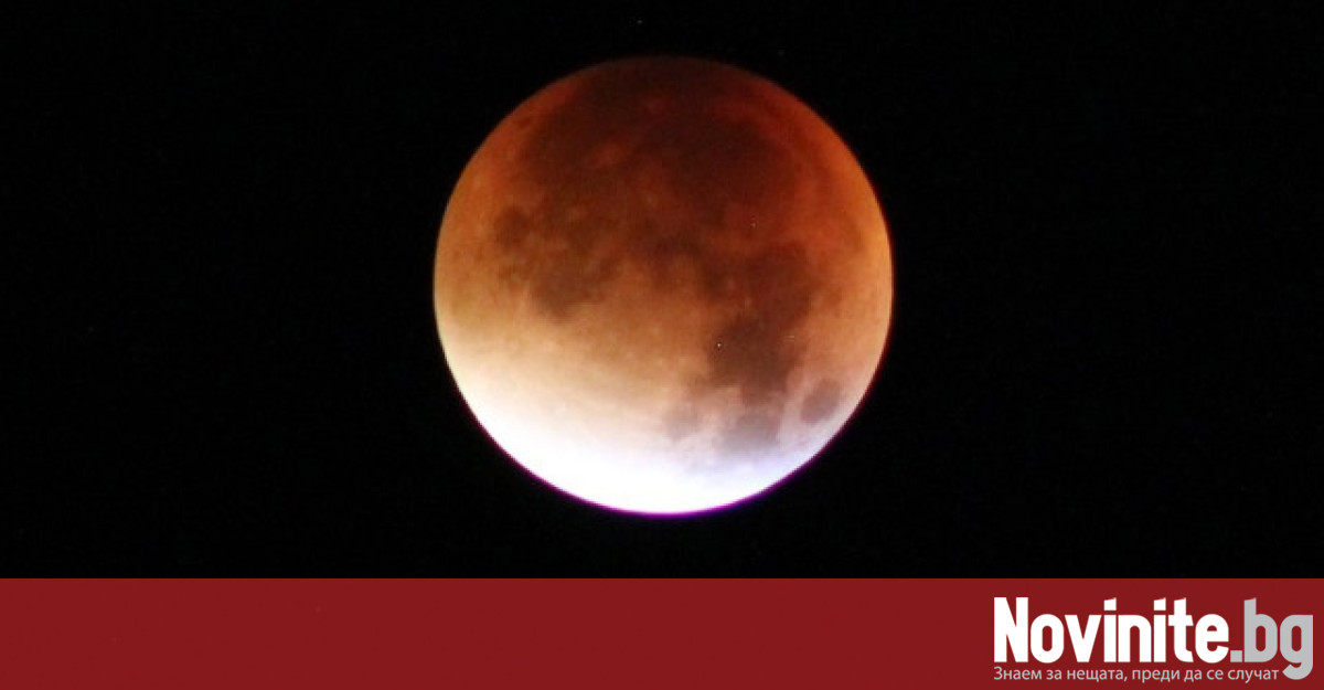Лунното затъмнение е астрономическо явление което се случва когато Земята