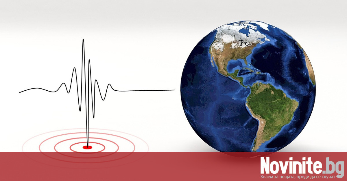 Земетресение разтърси Пловдив По данни на Националния институт по геофизика