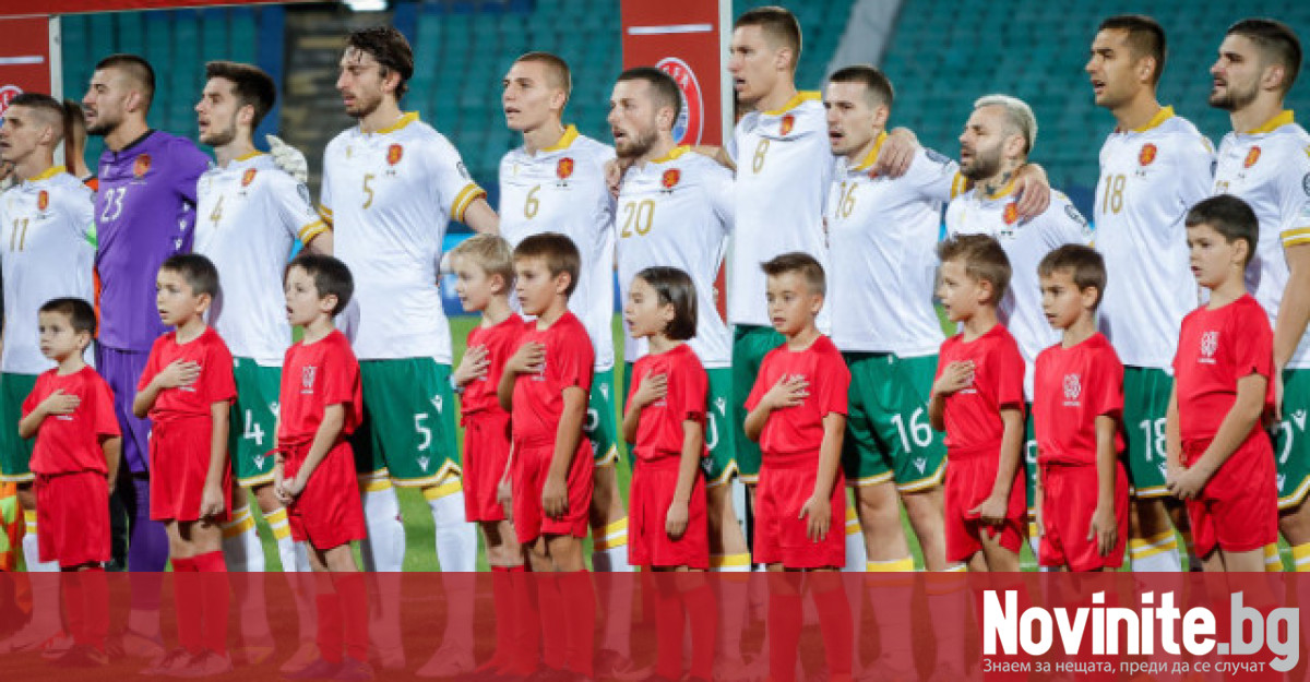 След загубите от Литва и Албания – българският национален отбор