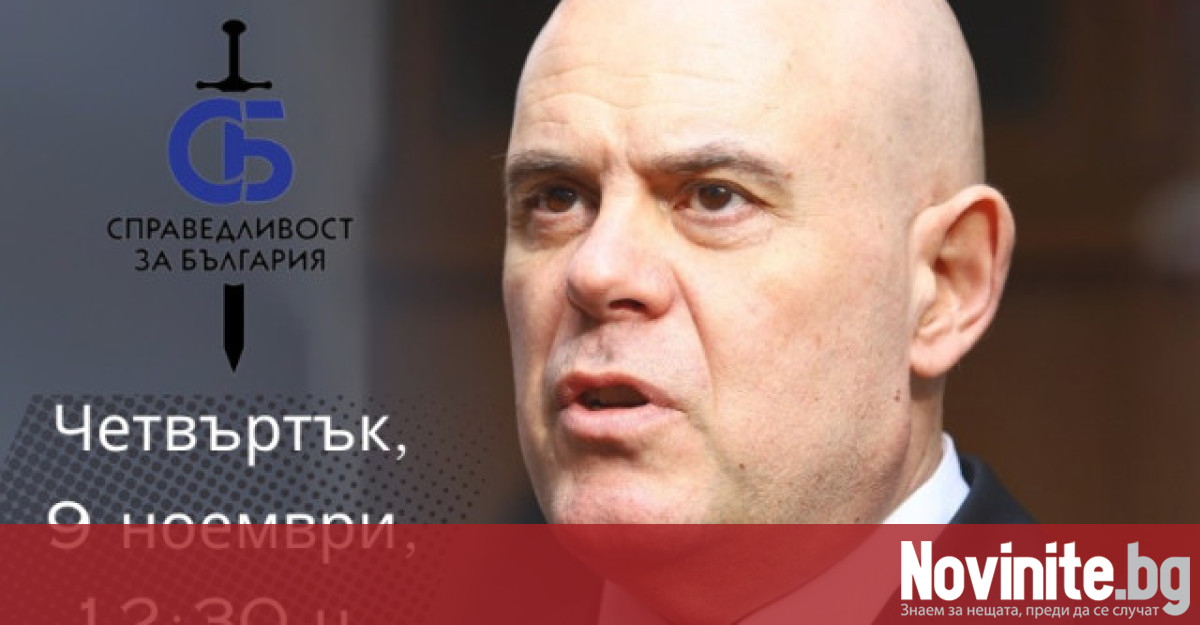 Бившият главен прокурор Иван Гешев ще обяви утре своя партия