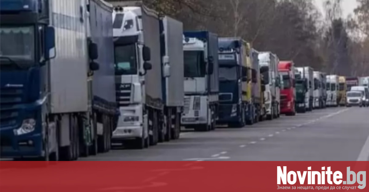 На границата между Полша и Украйна се струпаха 2800 камиона,