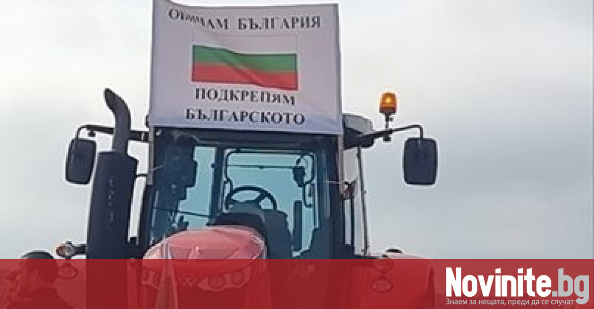 Земеделци от цялата страна излязоха на протест в София с