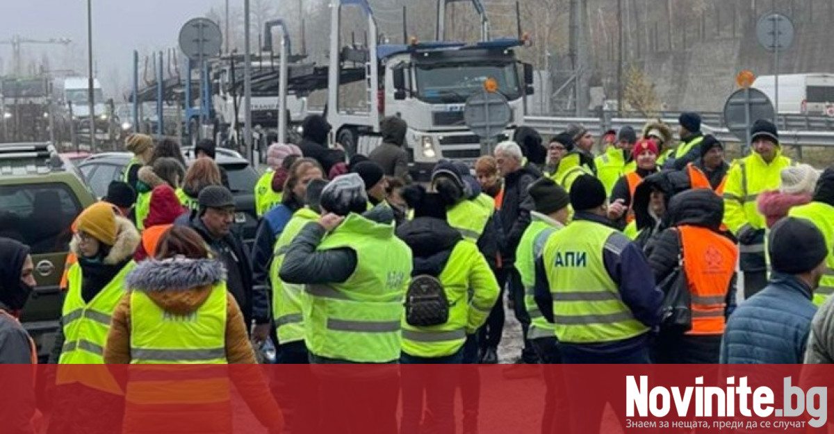 Над 250 работници в Агенция Пътна инфраструктура блокираха днес на