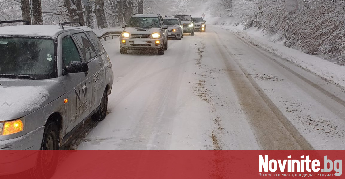 Заради силния снеговалеж има задръстване на прохода Петрохан съобщи NOVA Към