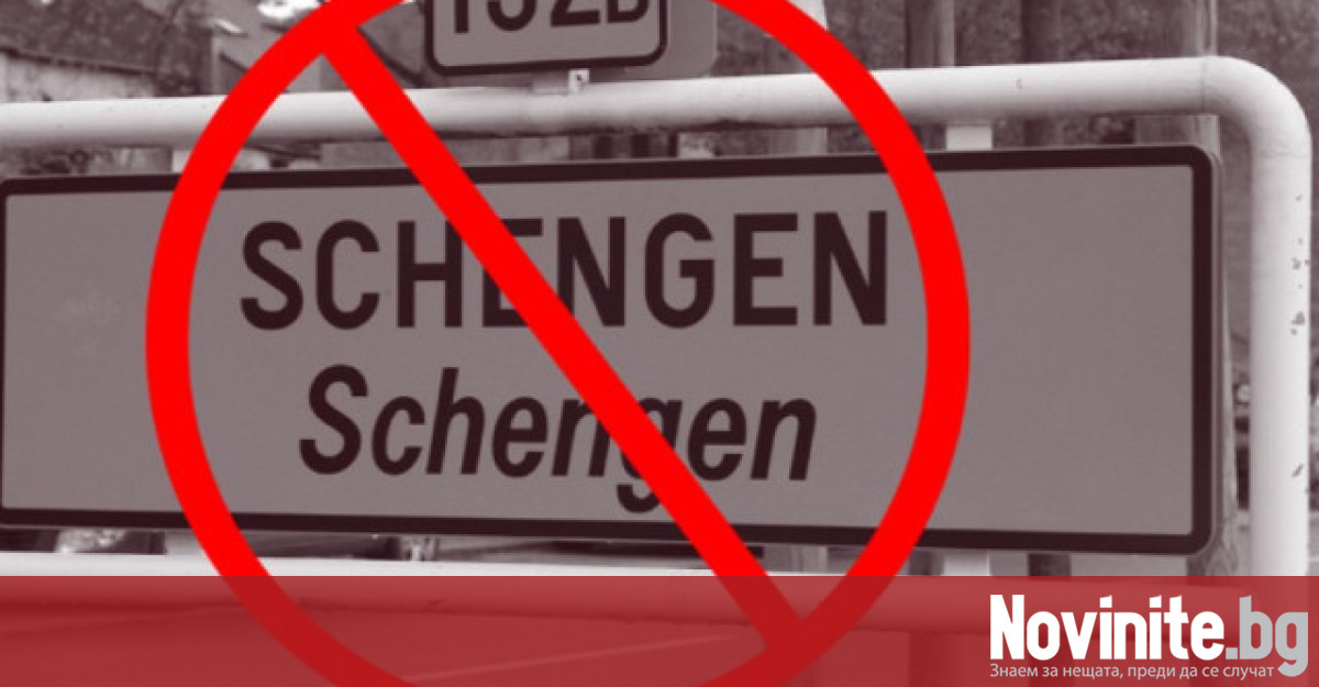 Снимка: На крачка от Шенген: Ще падне ли ветото на Австрия