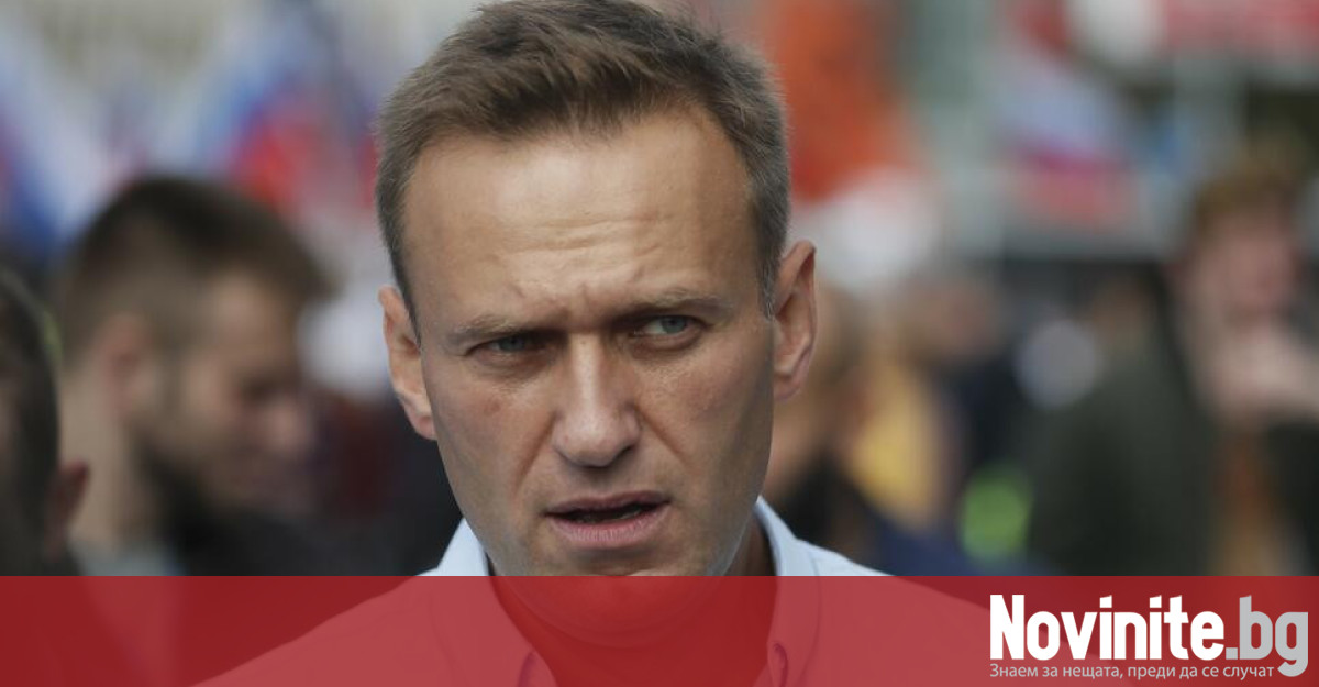 Руският опозиционен политик Алексей Навални потвърди с пост в социалните