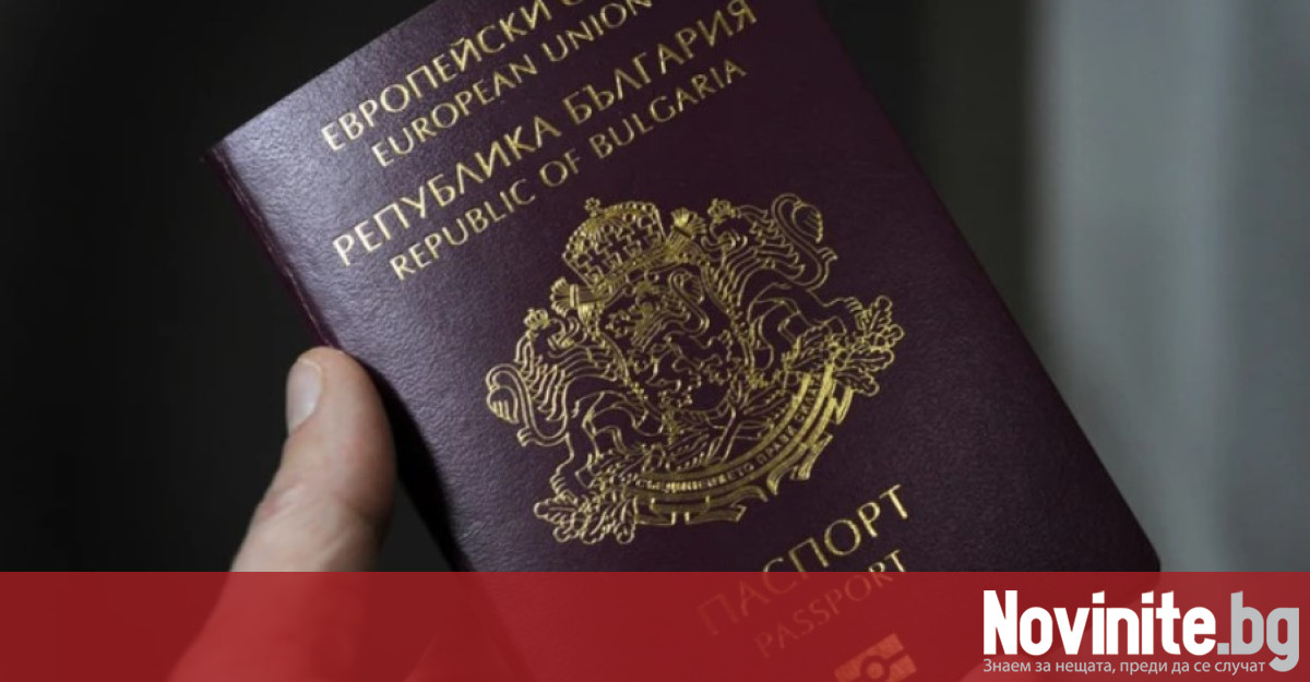Притежателите на български паспорт имат правото да влизат на територията