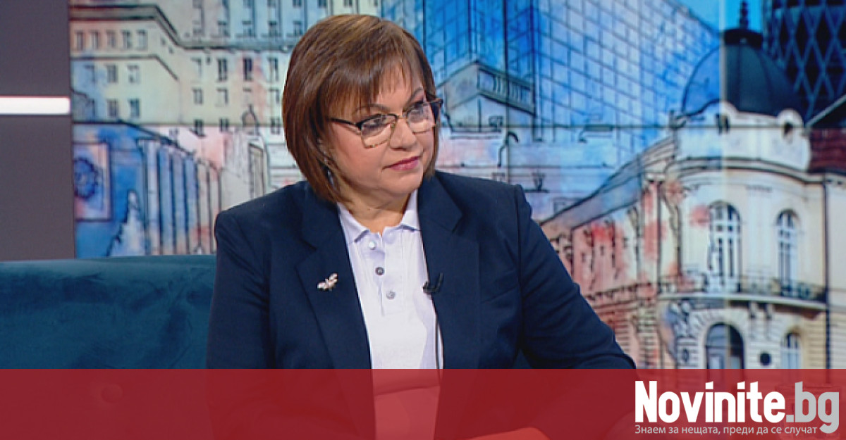 Корнелия Нинова потвърди че няма да води листата на БСП