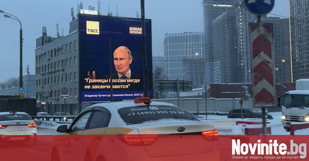 Билборди с двузначно послание и с лика на Путин предизвикаха